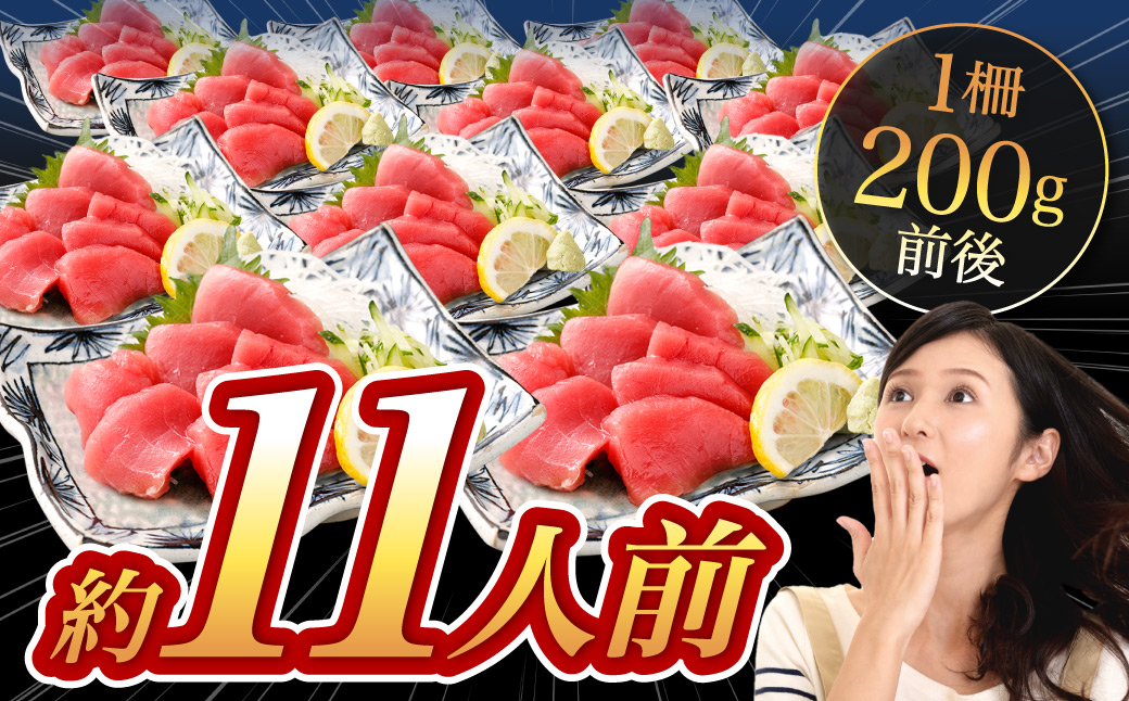 本マグロ 大賞受賞 みやび鮪 赤身 計約1kg（約10～11人前）