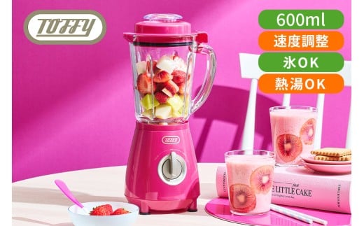 TOFFY　HAPPY　COLLECTION 耐熱ブレンダーK-HBD2　カラー：チェリーピンク 【多機能 キッチン家電 耐熱 スムージー ポタージュ ガラスジャー】