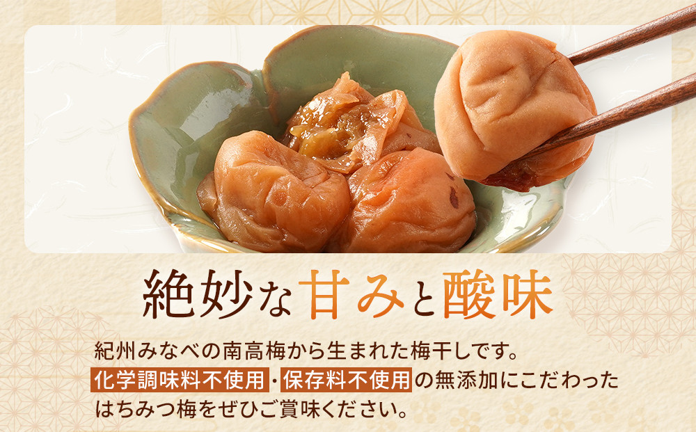 はちみつ梅 無添加 梅干し 訳あり つぶれ梅 約1kg(500gパック×2個) 低塩6% 6-G ［KU1］
