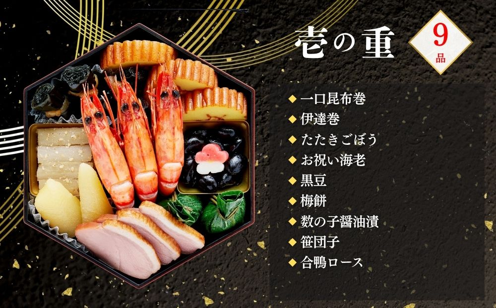 おせち 八坂(三段重・2～3人前)《2027年 数量限定》【京菜味 のむら】｜京都 おせち 人気 和風 正月［ 京都 おせち おせち料理 お節 京料理 人気 おすすめ 2027 正月 お祝い グルメ 