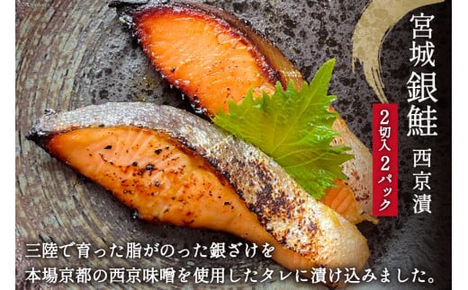 漬魚 詰め合わせ 3種16切入 計1kg [カネダイ 宮城県 気仙沼市 20562808] ★宮城県産銀鮭使用★ 魚 魚介類 冷凍 セット 詰合せ 個包装 おかず 焼き魚 贈物 ギフト プレゼント 保