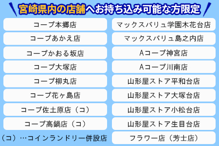 【宮崎県在住者限定】＜防ダニ＆不織布付き 羽毛布団クリーニング1枚＞メールにてクーポン番号をお送りいたします【 布団 お布団　きれい 清潔 洗濯 】