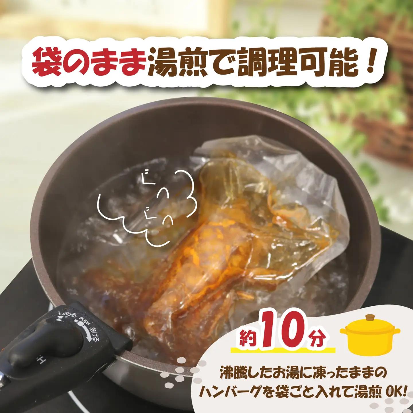 ハンバーグ 真空 デミグラスソース付き 【ハンバーグ】