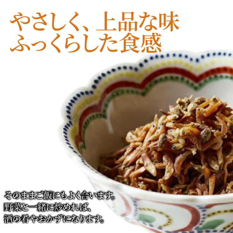 【京都吉兆】 ちりめん山椒 1袋(60g) 佃煮 本さざなみ煮 柔らかめ ふっくら ちりめんじゃこ 山椒  ごはん ご飯 おかず 具材 手土産 贈り物 人気 おすすめ ふるさと納税 京都 八幡 八幡市