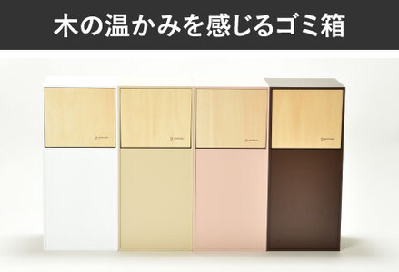 職人が仕上げた木製ゴミ箱「DOORS mini」ホワイト