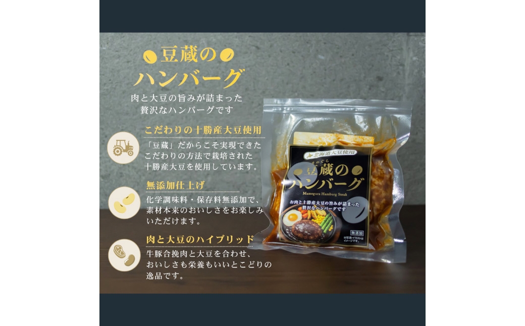 豆蔵キーマカレー豆蔵ハンバーグセット