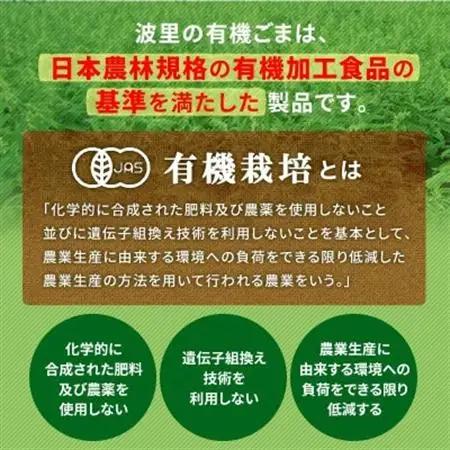 有機いりごま 黒 600g×2袋【1645159】