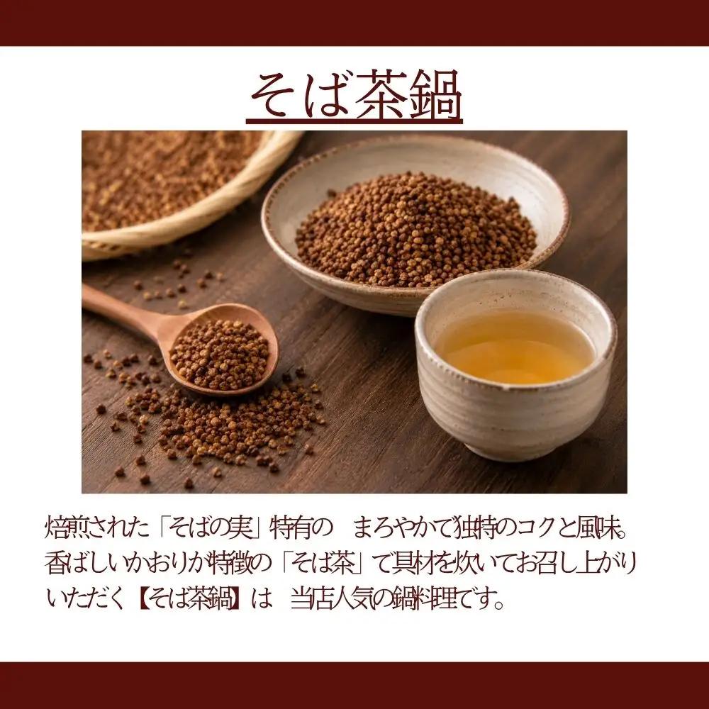 【期間限定！1月15日～10月発送】沖縄産島豚肉のそば茶鍋 蕎麦 ヘルシー_OS297-0006