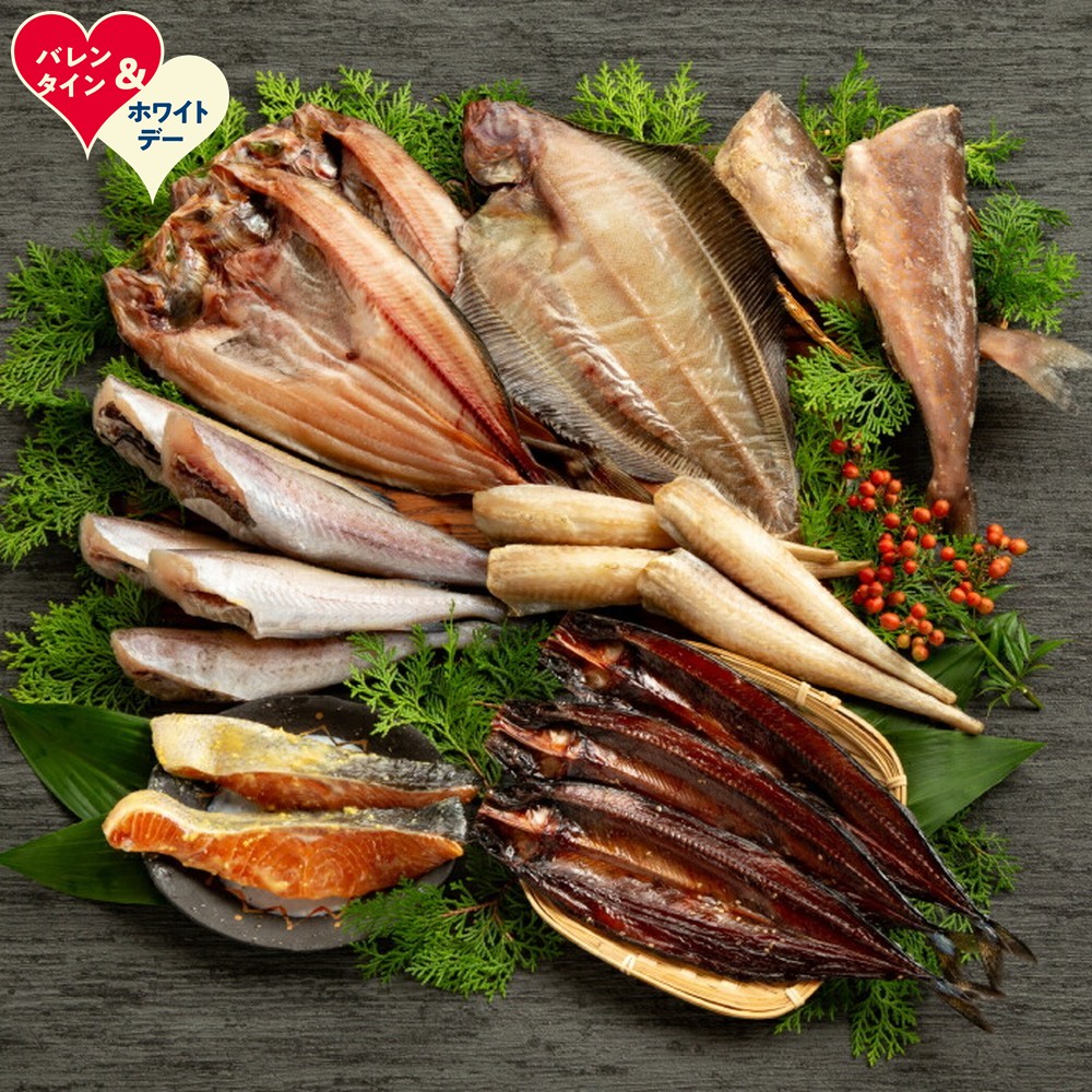 【ふるさと納税】北海道厳選一夜干し詰合せ | ホワイトデー WD ギフト 贈り物 贈答