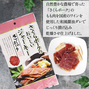 【定期便6回】さくらポークのおいしいジャーキー 2袋 | 無添加 保存料 不使用 国産豚肉 ジャーキー ポーク 国産さくらポーク もも肉  豚肉 和風 おつまみ おやつ 国産 那珂川町 栃木県