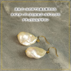 淡水 パール ジュエリー オイスター 1粒 フックピアス K18YG 真珠 アクセサリー 真珠