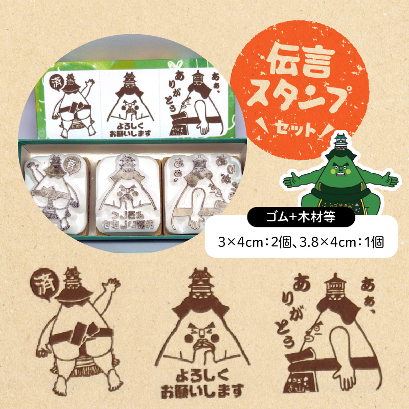 マスコットキャラクター「こまき山」の消しゴムはんこ ごほうび&伝言スタンプセット[097K04]_イメージ3