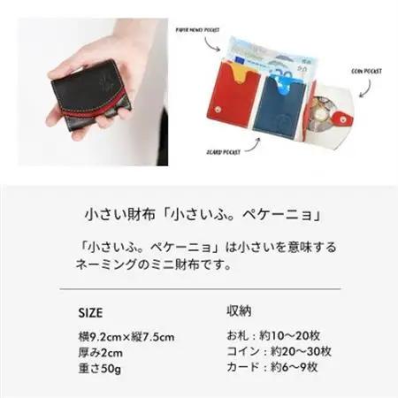 【ちゃんと地球に還る革】クアトロガッツ ミニ財布 小さいふ。ペケーニョ トマト 栃木レザー_装飾品・工芸品 財布 服飾小物 _【1270381】