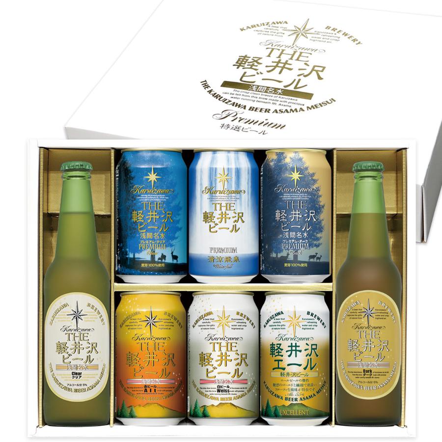 ＜THE軽井沢ビール＞8種飲み比べギフトセット 350ml缶×6本・330ml 瓶×2本