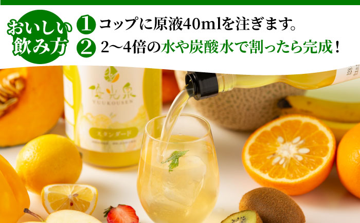 【信頼/実績の酵素ドリンク！】優光泉レギュラーボトル1200ml×1本（スタンダード） / 酵素 栄養 健康志向 美容食品 / 佐賀県 / 株式会社エリカ健康道場 [41AABL006]