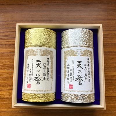 ふるさと納税 松阪市 天の誉(松阪茶)