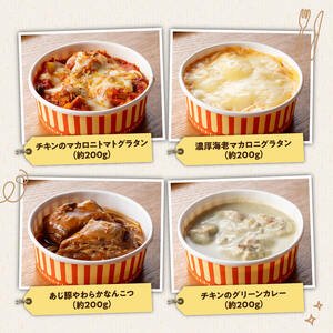 惣菜 まちの洋食屋さんのおかずⅡ12種セット 惣菜