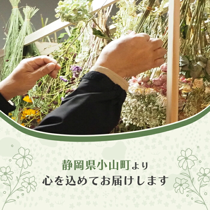 季節の花のドライフラワー　リース Sサイズ