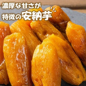 鹿児島県産焼き干し芋（紅はるか・安納芋）70g×10袋セット！ 国産 九州産 鹿児島県産 で 保存料不使用 着色料不使用 だから お子様 にも安心な 小分け 干し芋 【A-1773H】