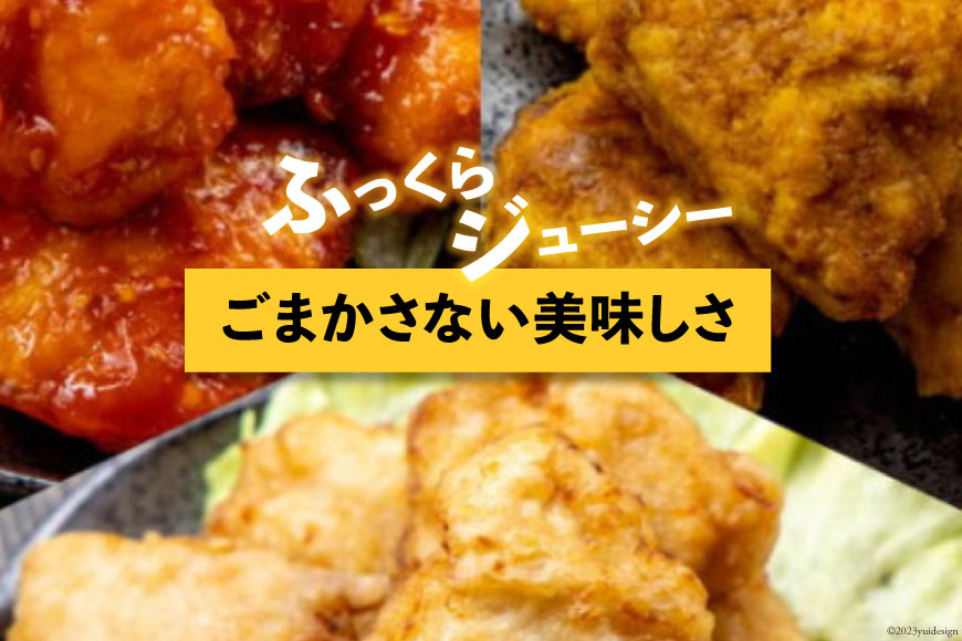 唐揚げ 冷凍 レンジで簡単 胸肉 ピリ辛味 200g×3p 計600g [からあげ専門店おっSAMA 石川県 宝達志水町 38600803] から揚げ からあげ むね肉 レンジ 下味 揚げない 国産_