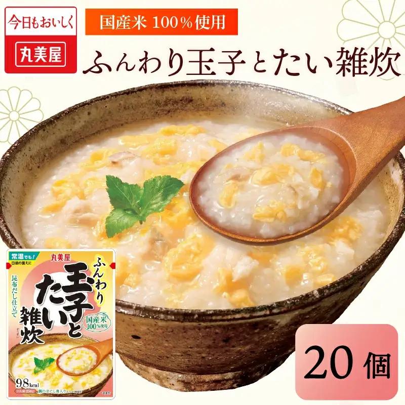 レトルト 丸美屋 玉子とたい雑炊 250g 20食 セット レトルト レトルト レトルト レトルト maruyama041