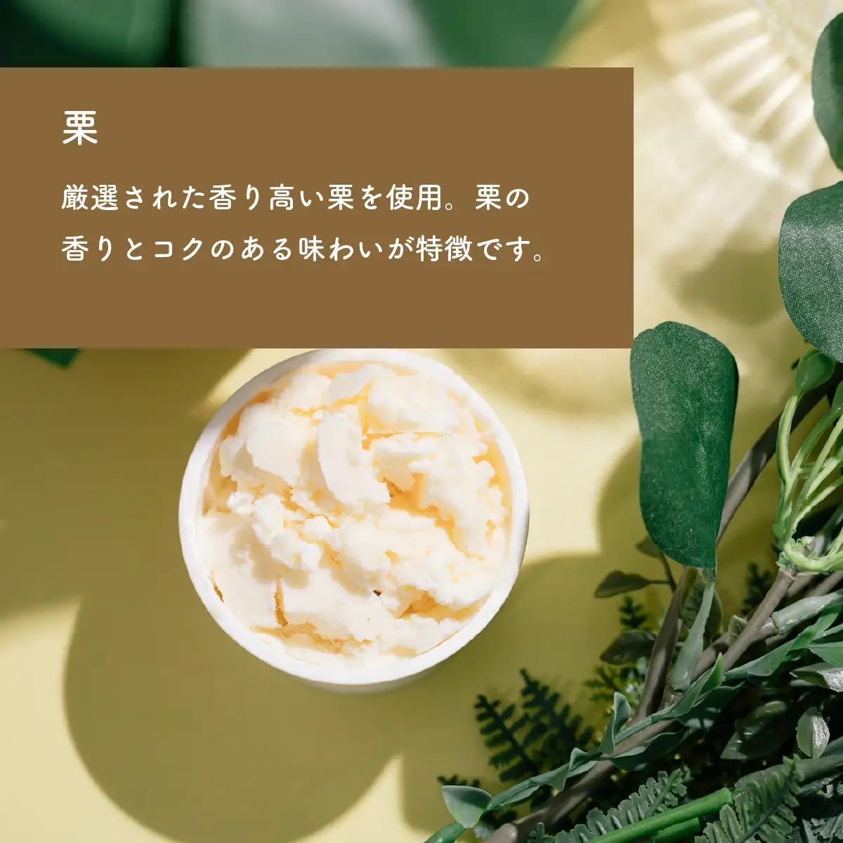 【ふるなび限定】ジェラート 1L×2個 アイス 栗 × シャインマスカット ジェラート FN-Limited-PR