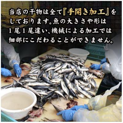 ふるさと納税 小田原市 鯵の干物 中小サイズ20枚セット 小田原、箱根のホテル、旅館で使われています【神奈川県小田原市早川】 |  | 02