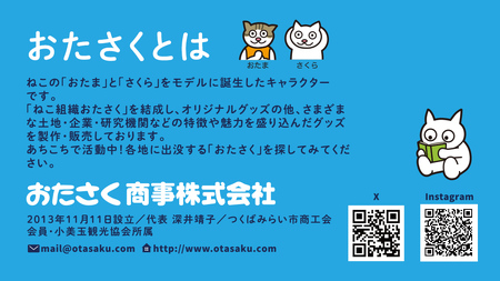 【ギャラリーおたさく×つくばみらい市】  お米とさつまいも おたさくTシャツ 大人用 男女兼用 Lサイズ
