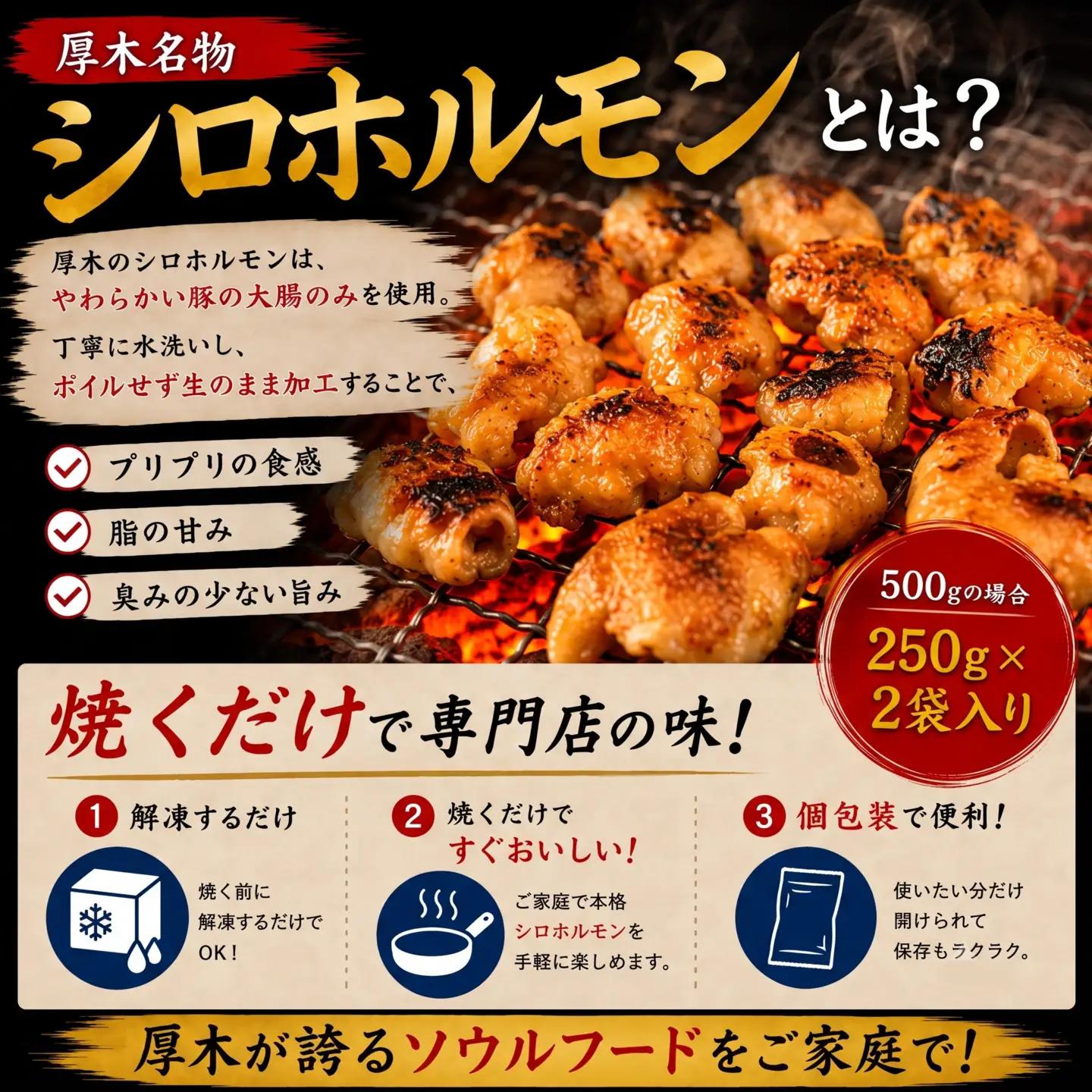 味付豚シロ　500g ／ 豚肉 みそタレ 神奈川県 No.773