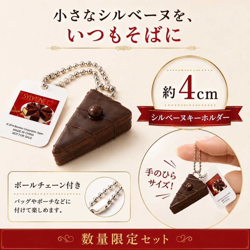 ブルボン　シルベーヌセット 数量限定 お菓子 詰め合わせ 