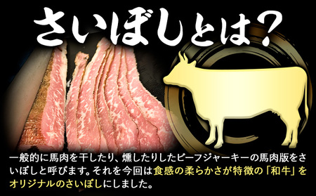 和牛 さいぼし レアジャーキー 約1.2kg 株式会社Demi Enterprise《30日以内に出荷予定(土日祝除く)》大阪府 羽曳野市 送料無料 牛肉 牛 和牛 ジャーキー ビーフジャーキー おつ