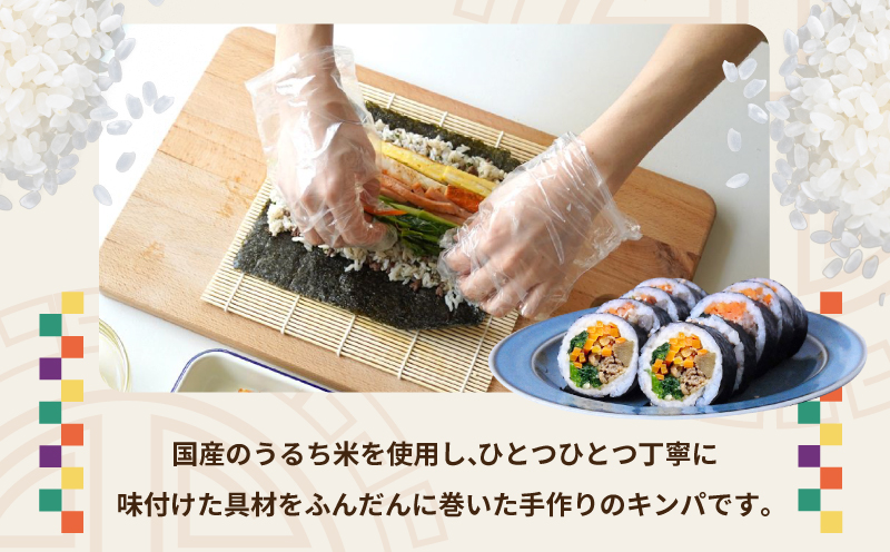豚キムチキンパ 5本【豚キムチ キンパ 辛口 韓国グルメ 冷凍】