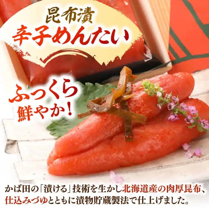 【全12回定期便】【もつ鍋一藤×かば田】国産黒毛和牛肉のもつ鍋味噌(4-6人前)とかば田の辛子明太子 コラボセット 桂川町/Smallcompany株式会社 [ADBX024] もつ鍋 明太子 セット