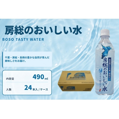 
                  ＜毎月定期便＞房総のおいしい水全2回【4061179】
                