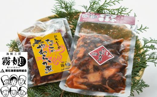 A-20014 【北海道根室産】たこキムチ150g×2P、たこのやわらか煮100g×2P