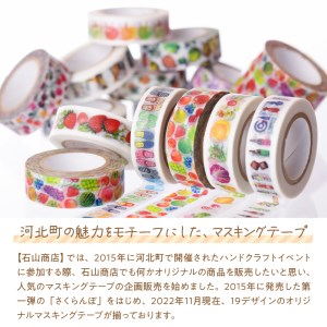 雑貨 マスキングテープ 全19種 20個セット 石山商店 雑貨