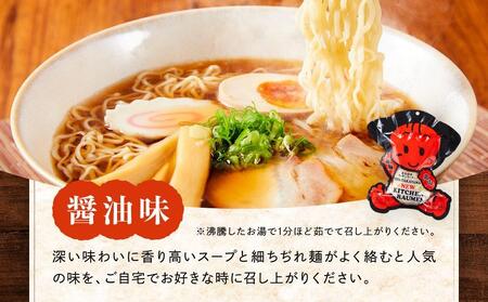 高山ラーメン 6食 (2食入り×3袋) あっさりしょうゆ味  AK002VC13｜ラーメン ラーメン ラーメン ラーメン ラーメン