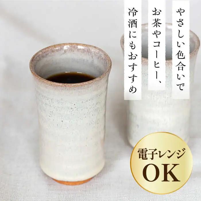 土師窯 藁釉筒湯呑(わらゆうつつゆのみ)（5客組） 桂川町/土師窯 [ADAG008] 湯呑 湯呑み 陶器湯呑み 湯呑セット