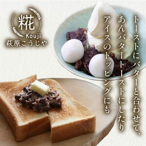 【3ヶ月定期便】 発酵あんこ 125g×5パック あんこ