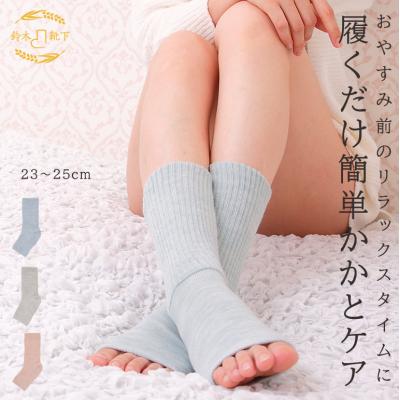 ふるさと納税 三宅町 【歩くぬか袋】鈴木靴下 あったかトゥレス レディース かかとケア(23〜25cm):杢オレンジ