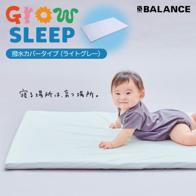 ふるさと納税 玖珠町 X-BALANCE GROW SLEEP 撥水カバータイプ ライトグレー ベビーマット プレイマット