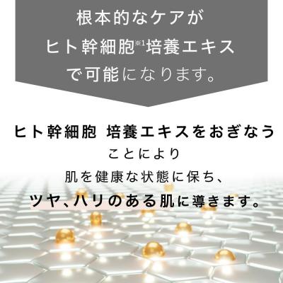 ふるさと納税 京都市 《9月末までの限定寄付額》【ジョワセリュール】ヒト幹細胞培養エキス配合 エマルジョン |  | 03