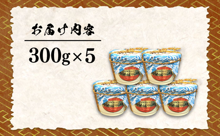 【全3回定期便】【ご飯のお供に！創業明治28年、やみつきになる味噌屋】ちりめんいりこみそ300g×5カップ＜瀬戸内みそ高森本店＞江田島市 [XBW038]