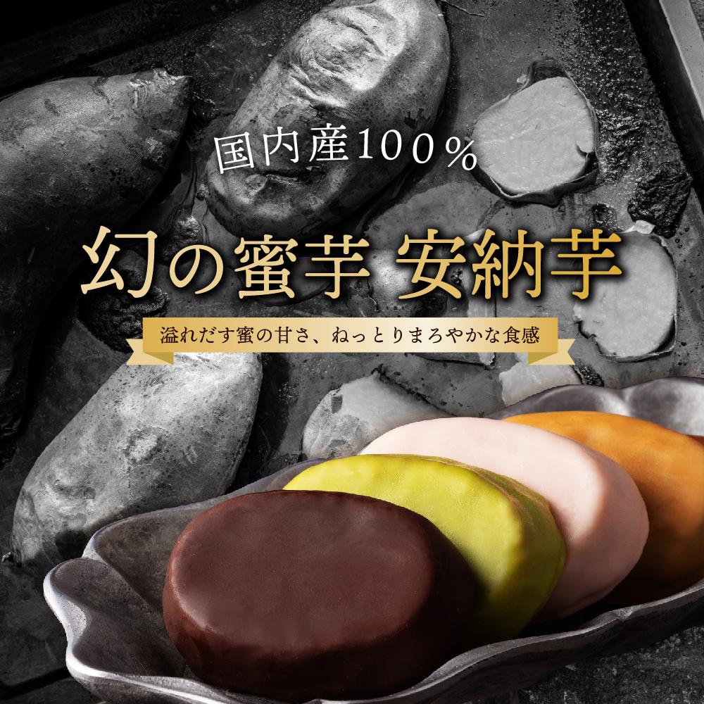 もりん とろぽて安納芋　10個 詰め合わせ