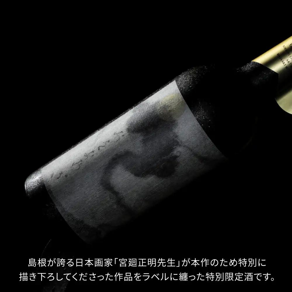 【特別限定酒】理八 おをおおぎ 化粧箱入り（500本限定生産）日本酒 酒 お土産 プレゼント 島根県雲南市/株式会社田部竹下酒造[AIBE008]