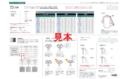 【生地：ブロードクロス 120番 双糸】オーダーワイシャツ-川西町産貝ボタン使用-白蝶貝