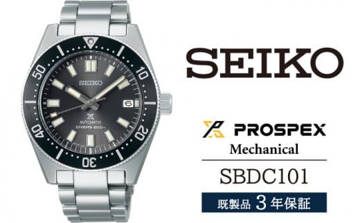 SBDC101 セイコー プロスペックス メカニカル ／ SEIKO 正規品 3年保証 保証書付き 腕時計 時計 ウオッチ ウォッチ ブランド