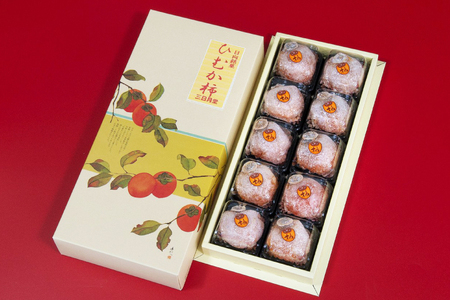 和菓子 日向銘菓 ひむか柿 10個入り