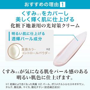 エファージュ UVビューティベース(光対策クリーム(化粧下地兼用)) | 化粧品 クリーム スキンケア 化粧下地 エファージュ FAGE ※着日指定不可