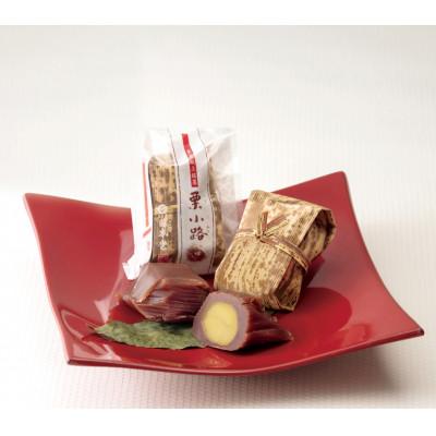 ふるさと納税 能美市 皇室献上銘菓　栗小路　8個入